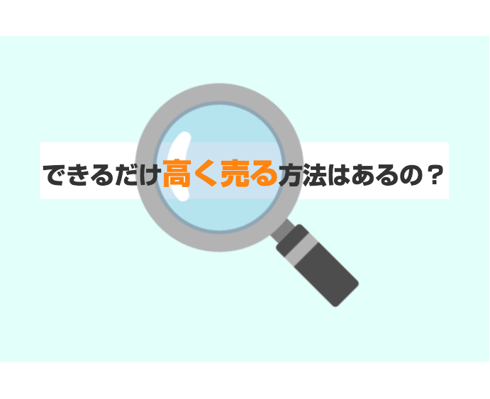 修復歴のある車の買取査定 査定額はマイナスになるの