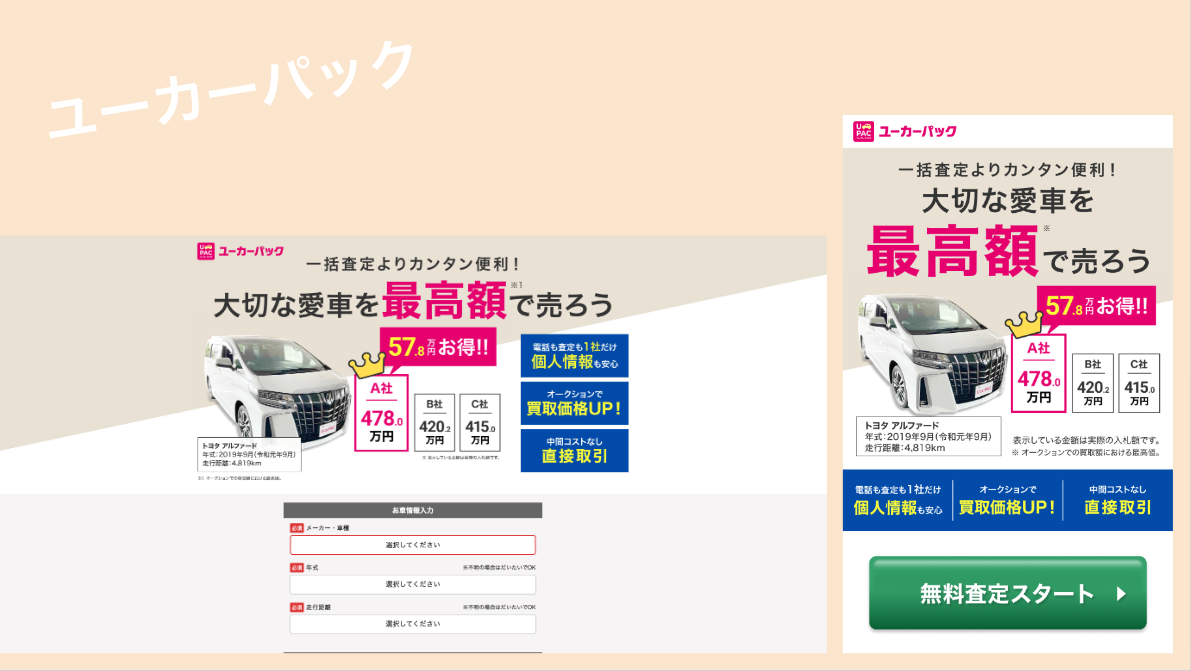 車のだいたいの買取相場がわかる 個人情報なしで車を査定する方法とは