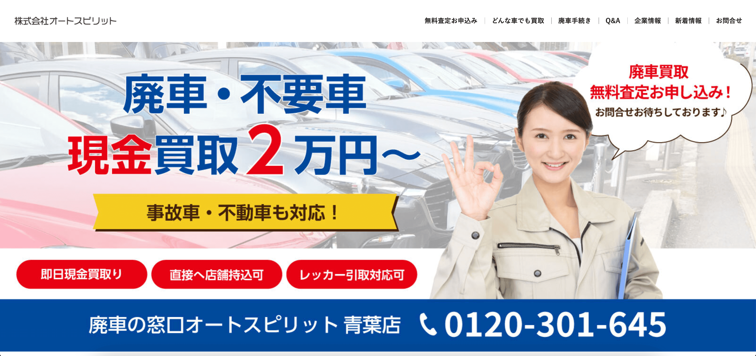 車の即日買取のメリットデメリットや失敗しないためのコツを徹底解説