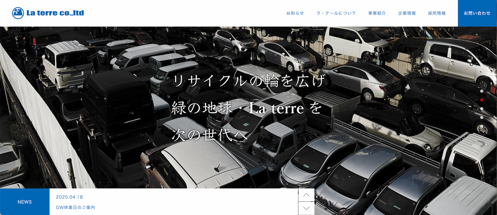 株式会社ラ・テール
