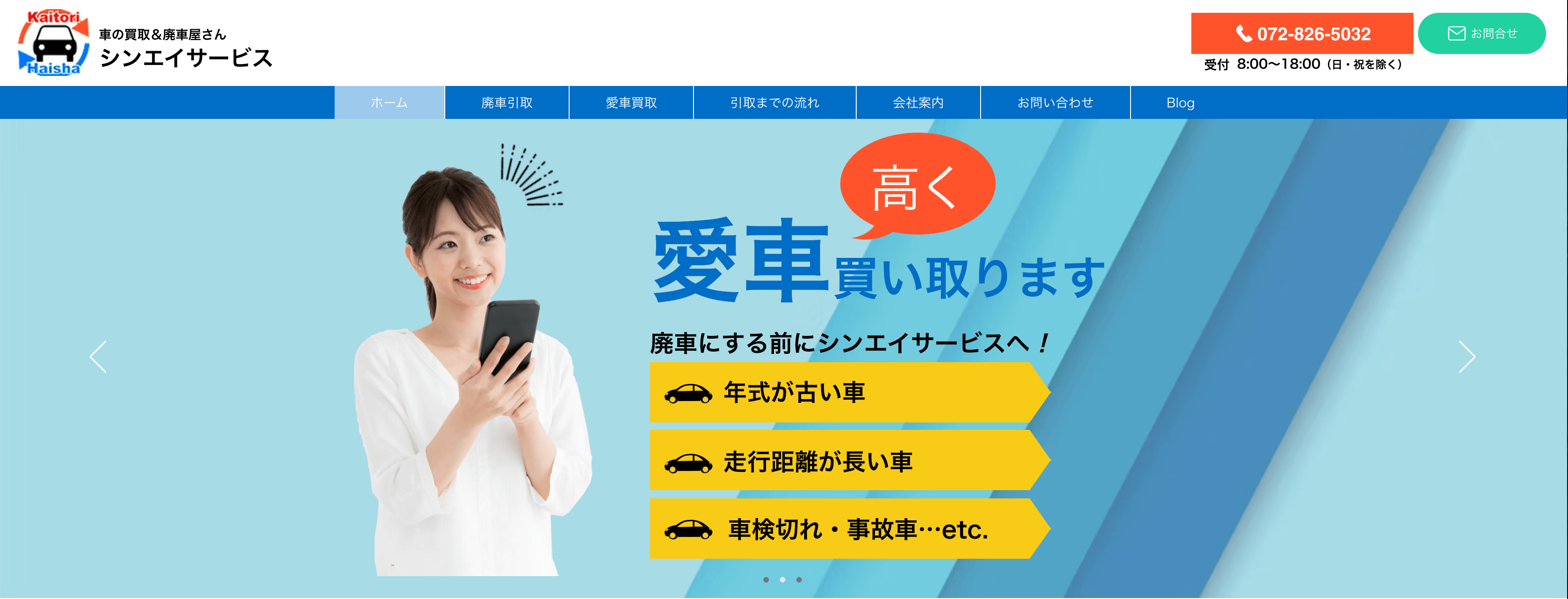 シンエイサービス