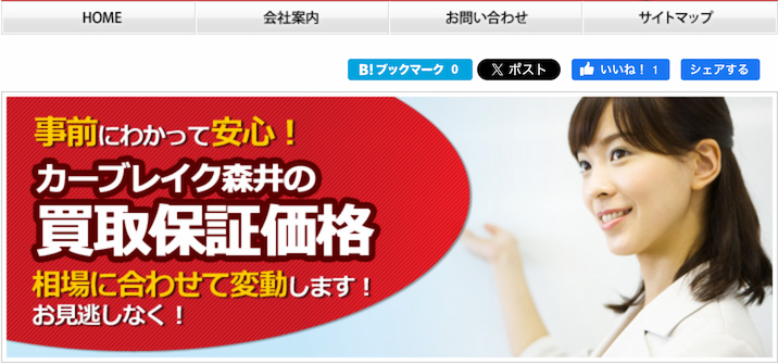 カーブレイク森井