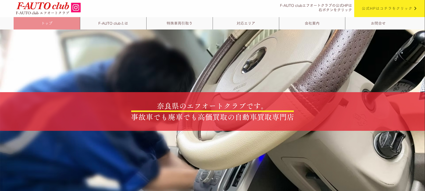 F-AUTO club