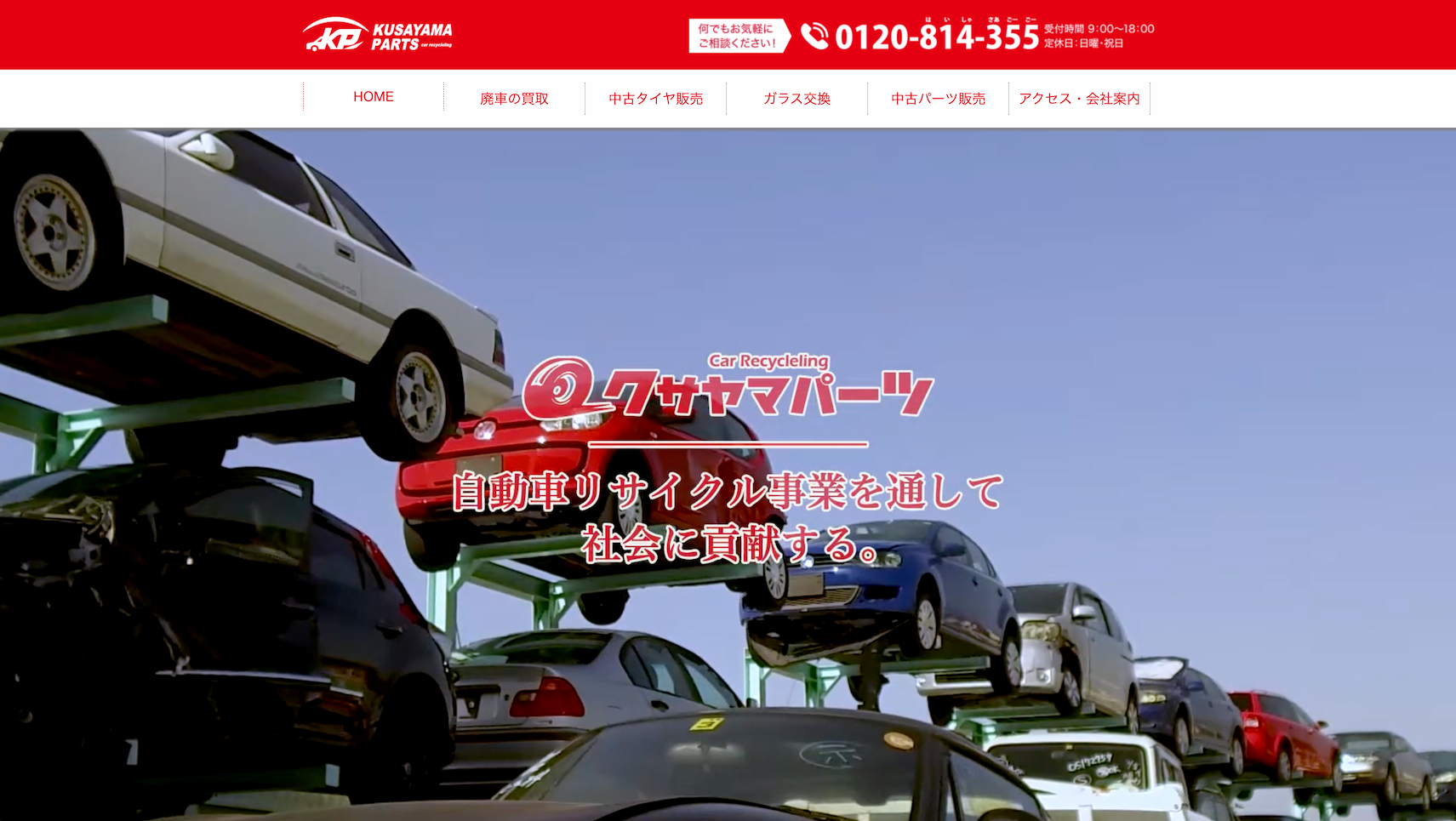 株式会社草山パーツ