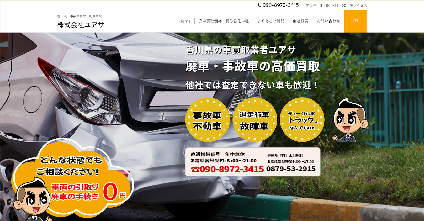 haisya_089_5.jpg
