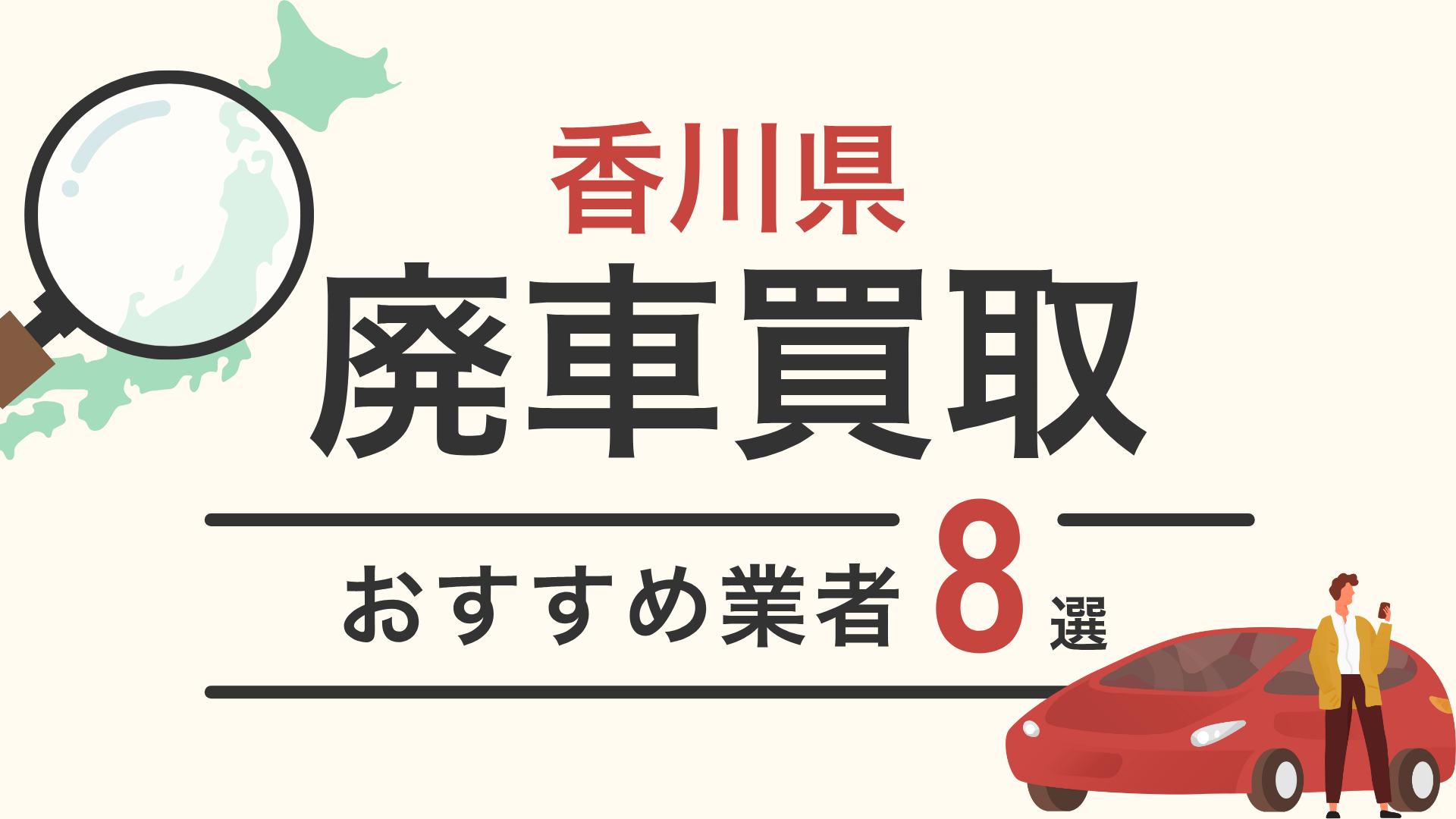香川.png