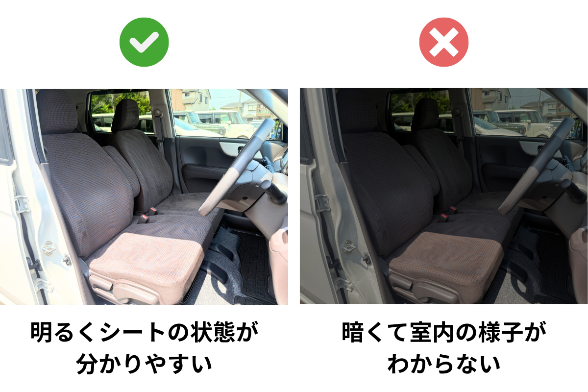 オンライン査定の写真.png